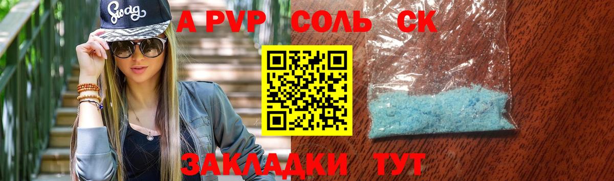APVP Соль  Кемерово  Альфа ПВП  APVP мука 