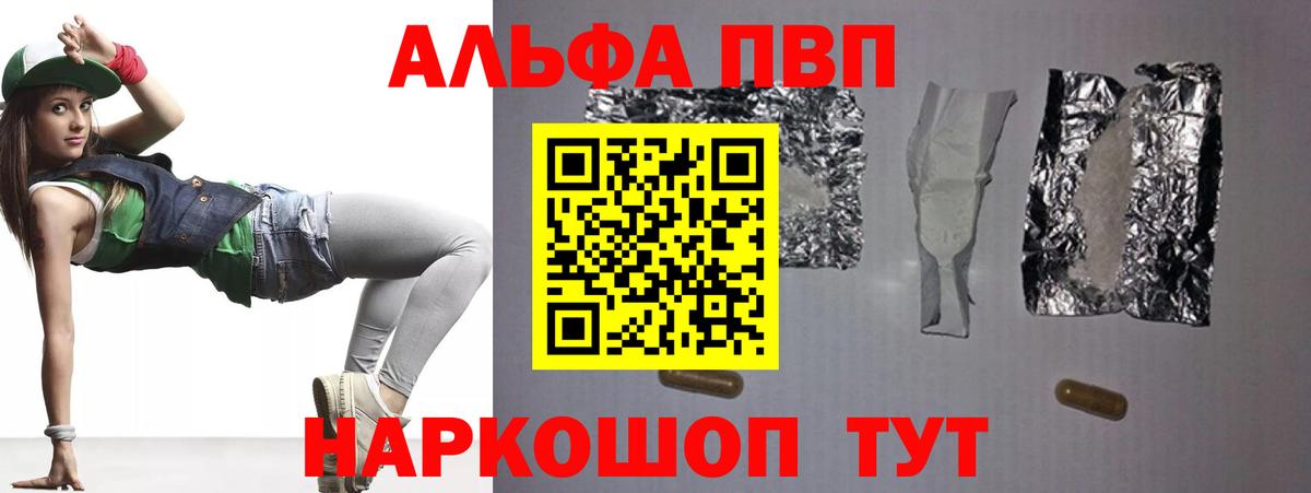 Кемерово  Alpha-PVP Соль  Alfa_PVP СК  Вход с VPN  A PVP мука 
