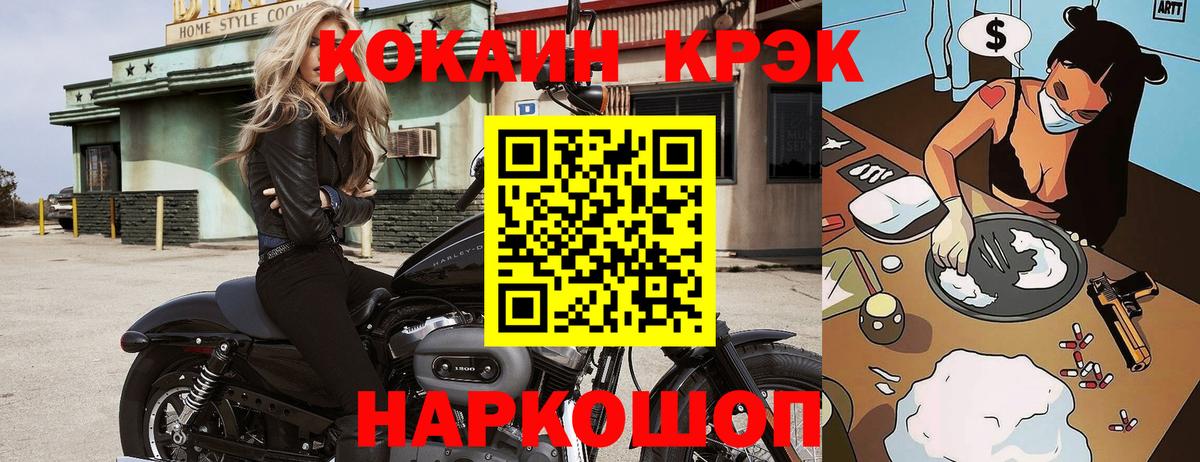 Cocaine Колумбийский  Cocaine VHQ  Кемерово  Вход с VPN 