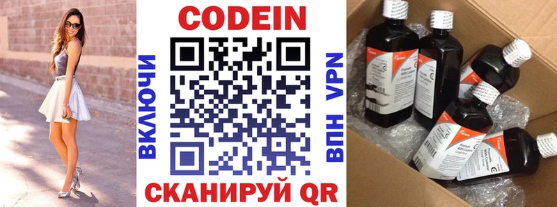 Codein Purple Drank  где можно купить   Кемерово 