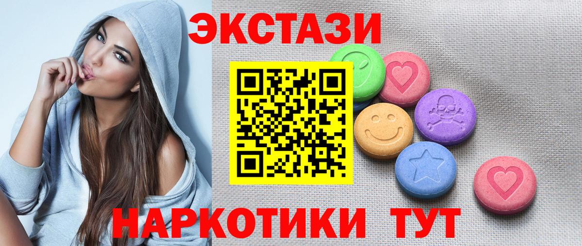 Экстази диски  Вход с VPN  Ecstasy  Кемерово 