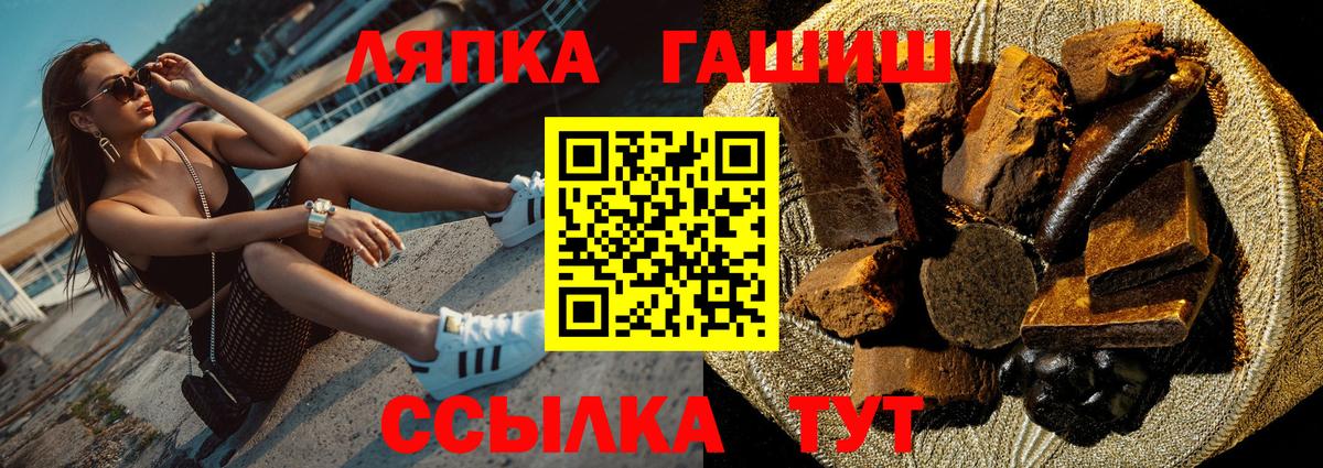 наркошоп  Кемерово  ГАШИШ хэш  Гашиш гашик 