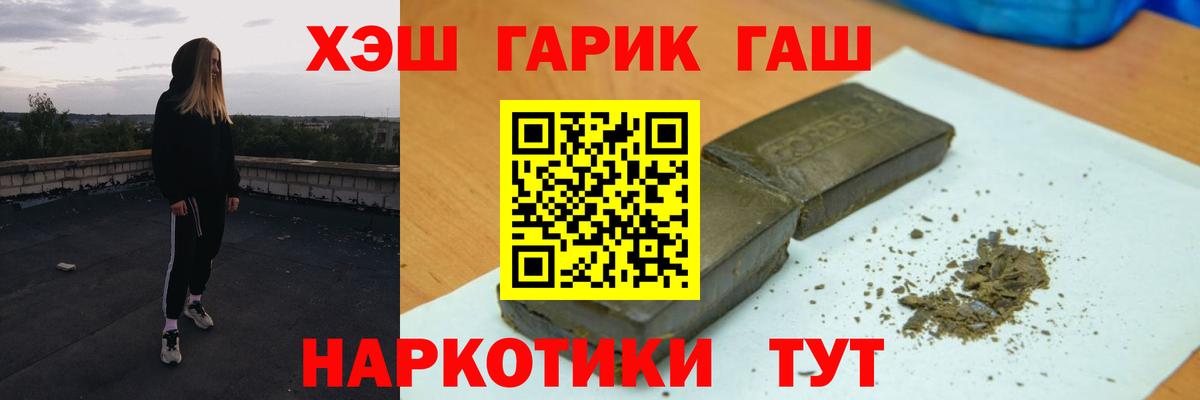 ГАШИШ  ГАШ VHQ  Вход с VPN  Кемерово  ГАШ Cannabis 
