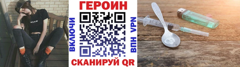 Героин Heroin  Кемерово 