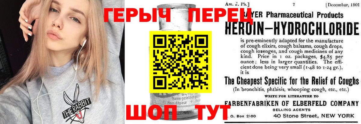 Героин белый Кемерово