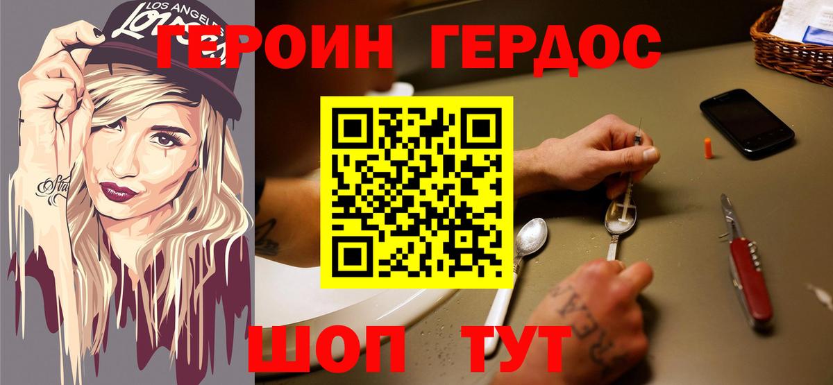 Кемерово  Героин Heroin  Вход с VPN 