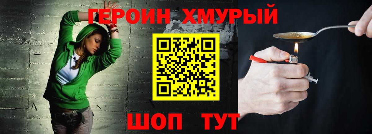 ГЕРОИН афганец Кемерово