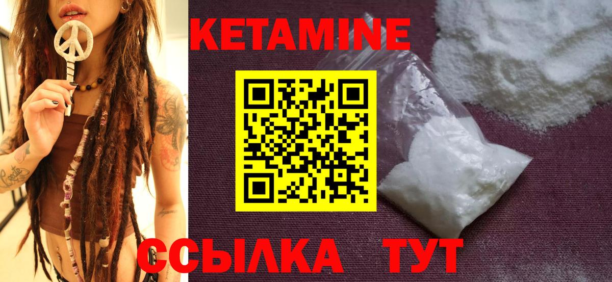 Кетамин ketamine  Кемерово 