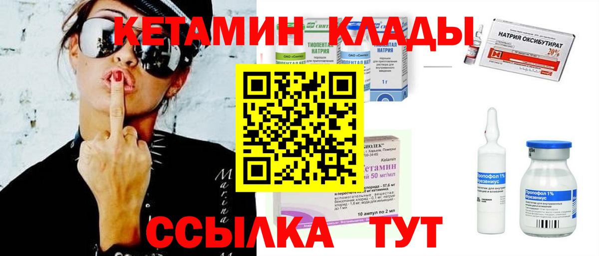 Кетамин ketamine Кемерово