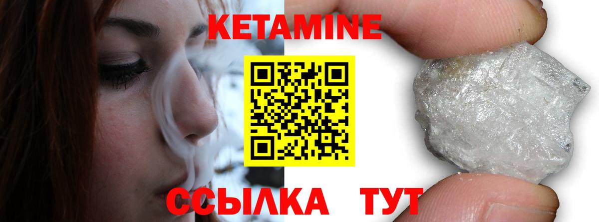 Кемерово  Кетамин VHQ  Вход с VPN 
