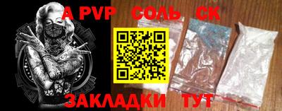 наркотики Балаково