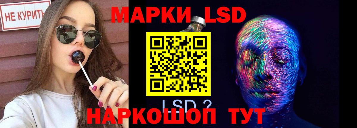 Кемерово  Лсд 25 экстази ecstasy  ЛСД экстази ecstasy  Вход с VPN 