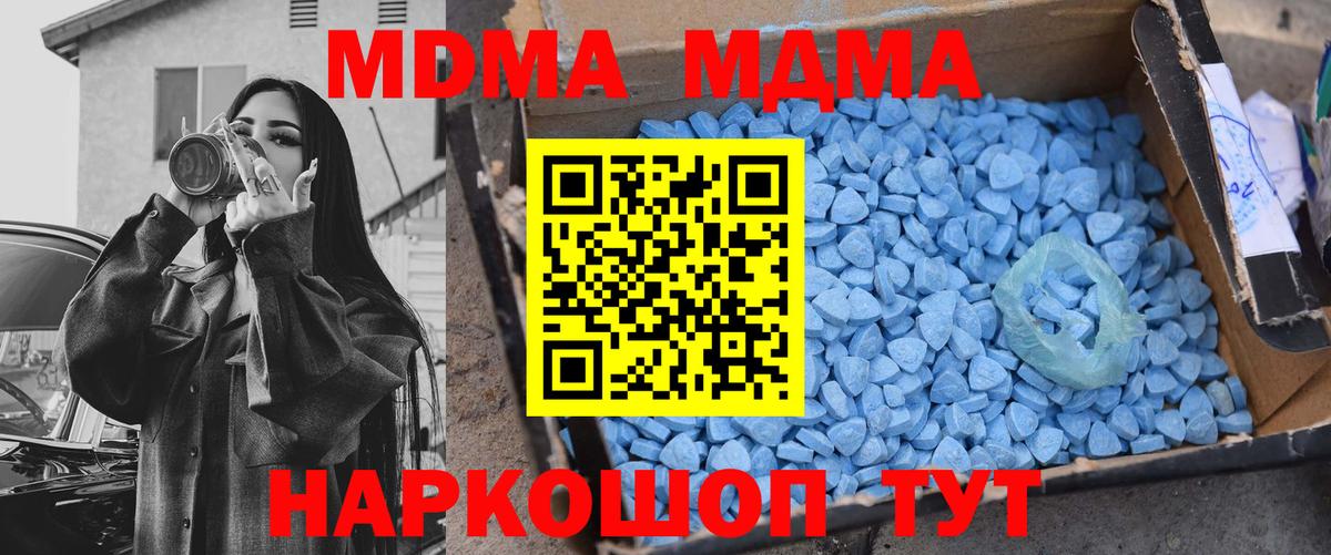 MDMA  Кемерово  МДМА crystal 
