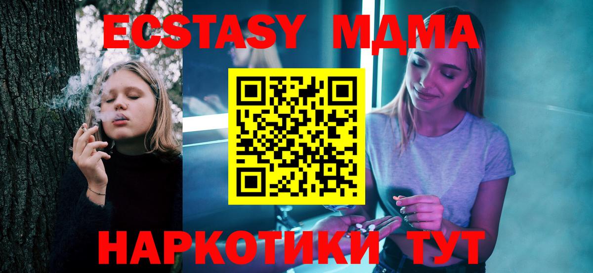 МДМА VHQ Кемерово