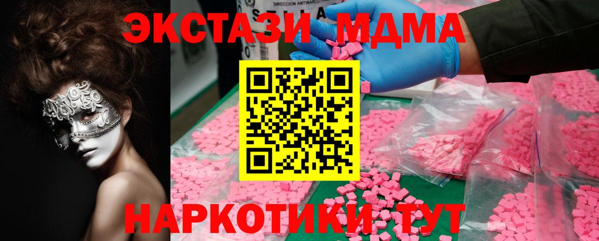 MDMA  Вход с VPN  Кемерово  МДМА crystal 