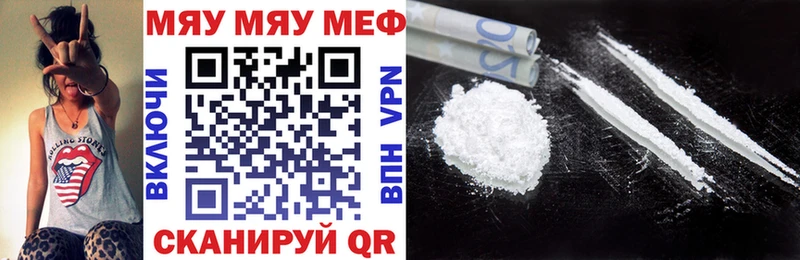 МЯУ-МЯУ VHQ  blacksprut зеркало  darknet какой сайт  цена   Кемерово 