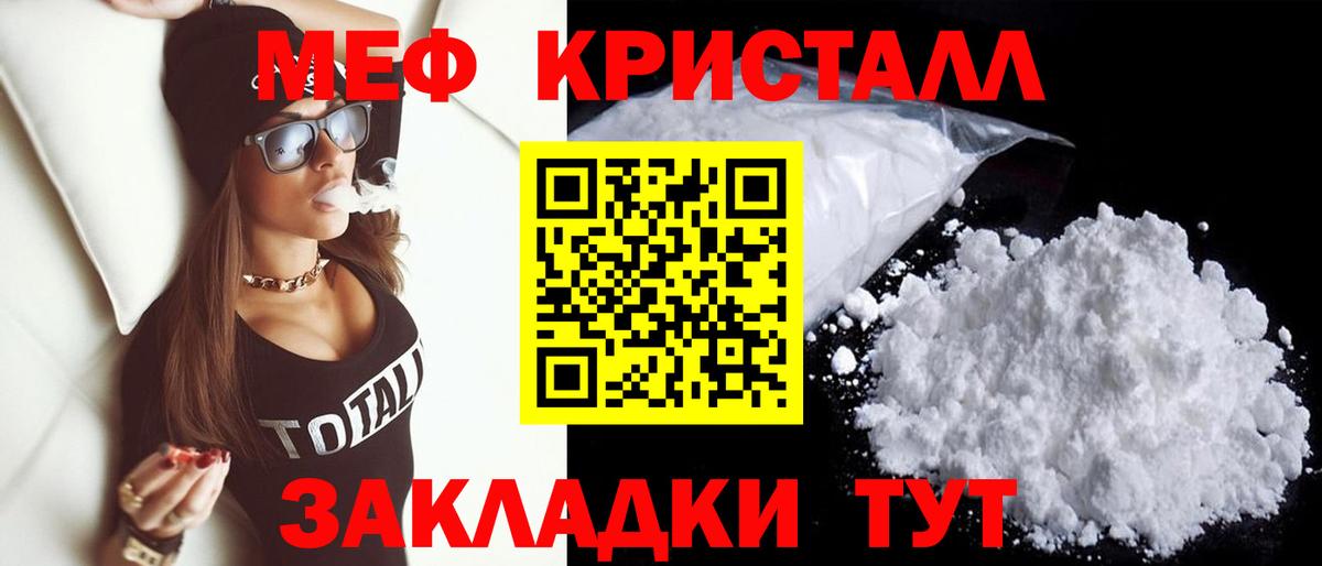 Мефедрон мука Кемерово