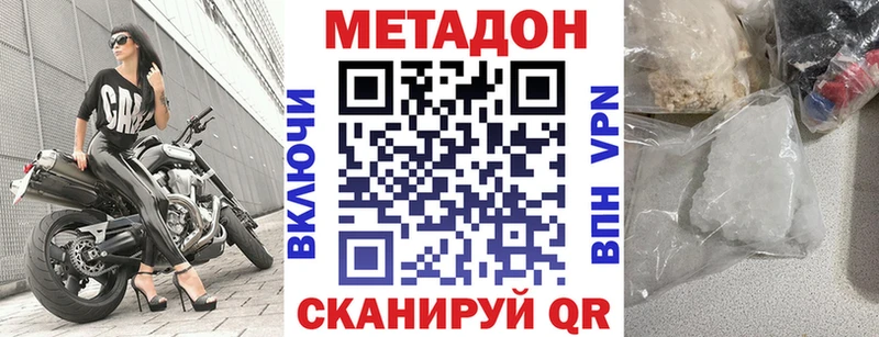 МЕТАДОН кристалл  Кемерово 