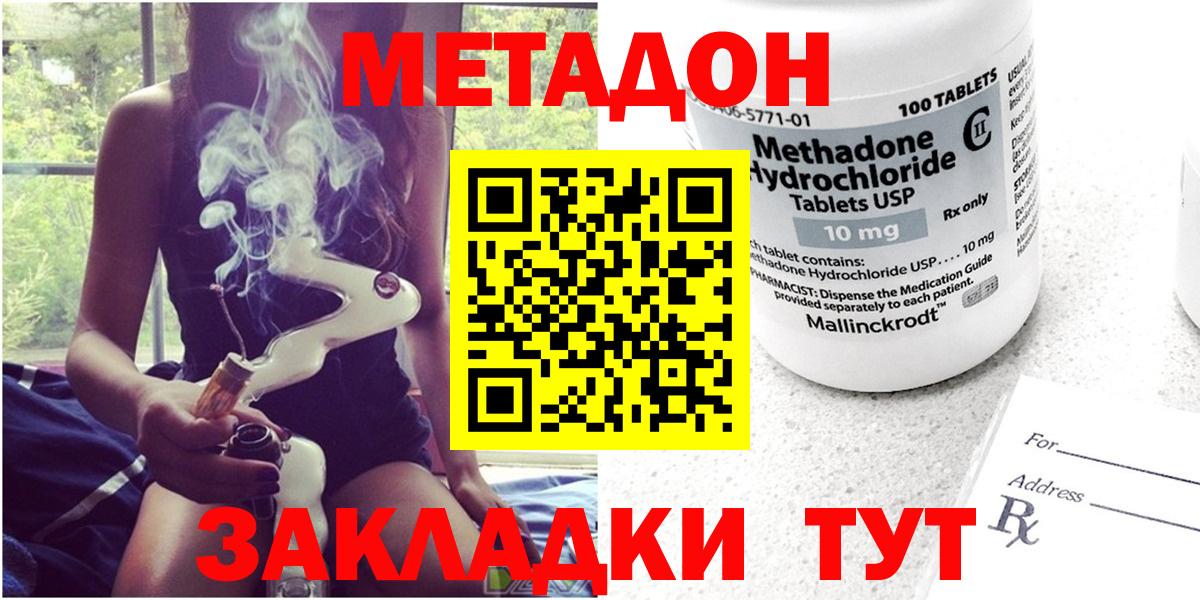 МЕТАДОН  Кемерово  A-PVP СК кристаллы  ГАШ  МАРИХУАНА  Меф МЯУ МЯУ   COCAIN  Меф  