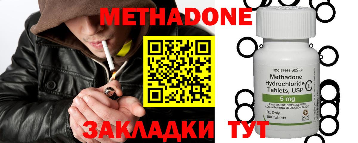 ТГК  Меф МЯУ МЯУ   ГЕРОИН  Наркошоп  Кемерово  Канабис  ГАШ  Вход с VPN 