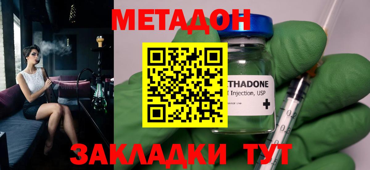 Метадон белоснежный Кемерово