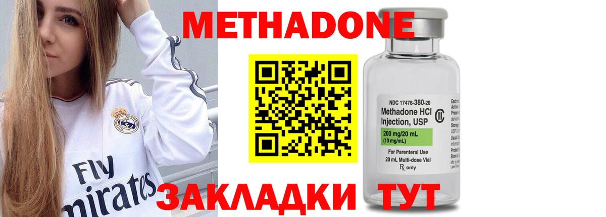 Метадон мёд  Вход с VPN  Кемерово 