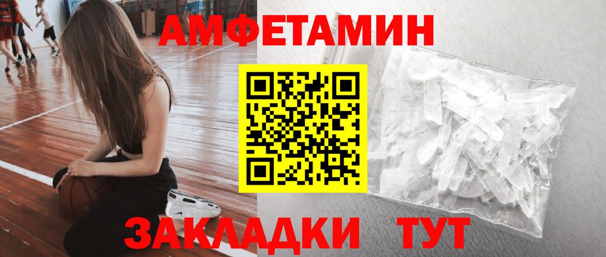 МЕТАМФЕТАМИН мет Кемерово