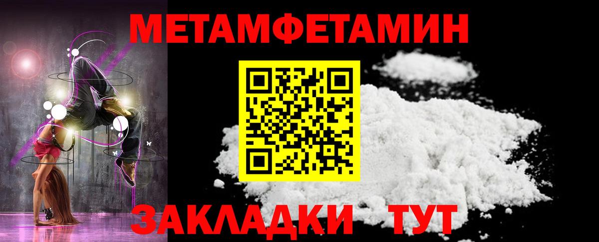 Кемерово  Первитин винт  Вход с VPN 
