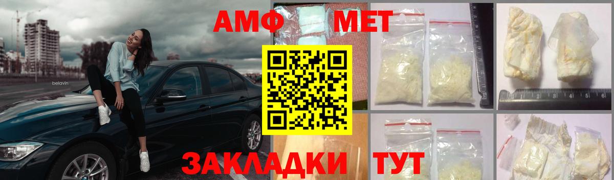 МЕТАМФЕТАМИН витя  Кемерово 