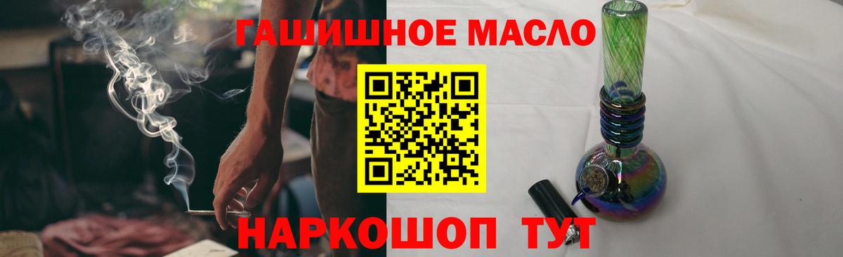 Кемерово  ТГК Wax  наркошоп  ТГК концентрат  Вход с VPN 