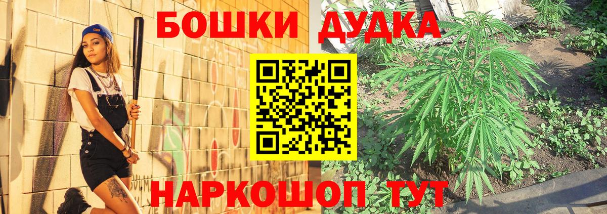 Бошки Шишки марихуана  Канабис индика  Шишки марихуана план  Шишки марихуана индика  Вход с VPN  Кемерово 